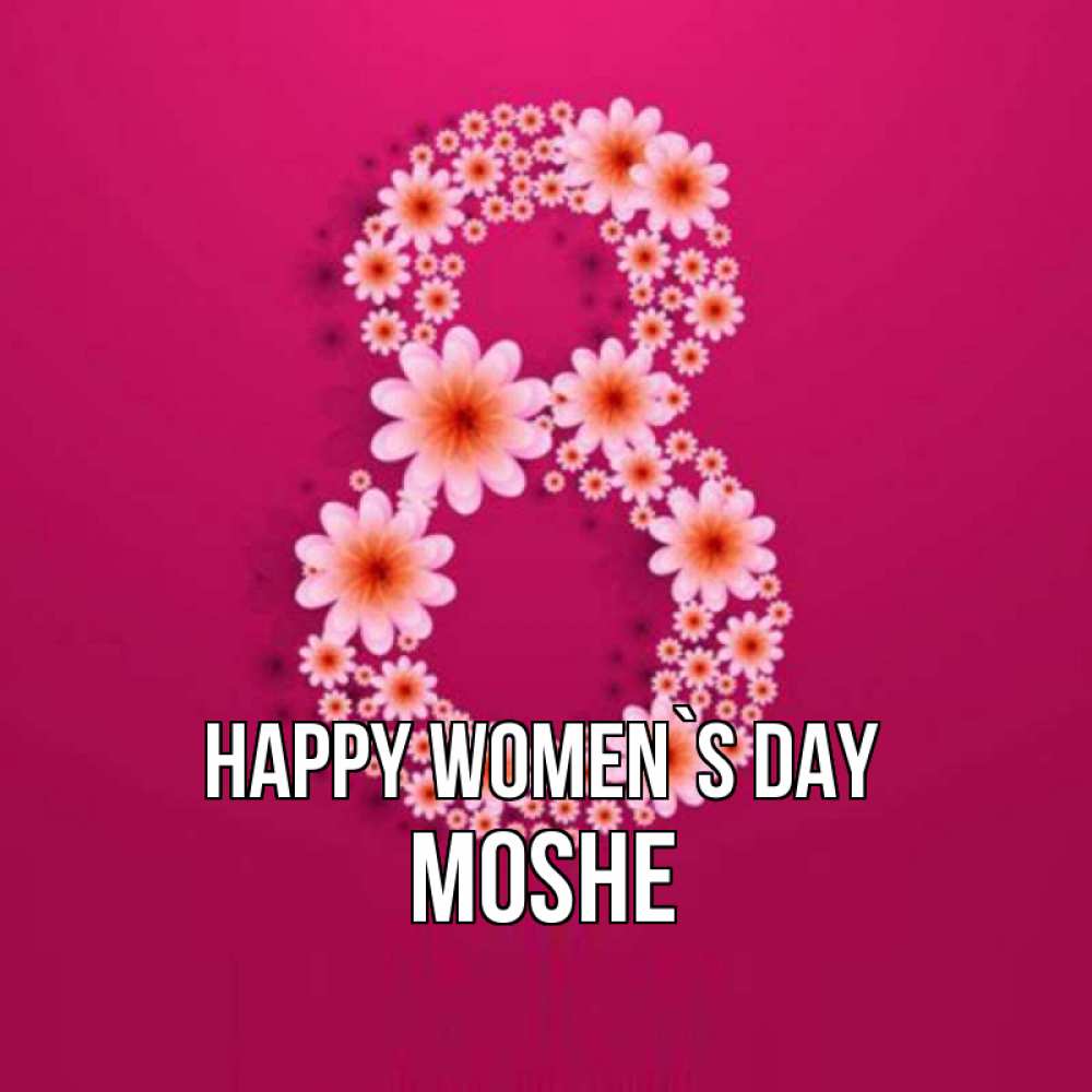 Greetings card с именем, Moshe happy women`s day цветы в виде цифры восемь Greetings with text for free download 